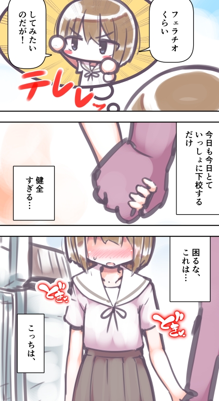 ふつうのセックス – Preview 5