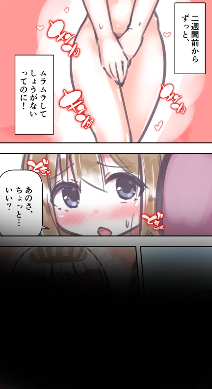 ふつうのセックス – Preview 6