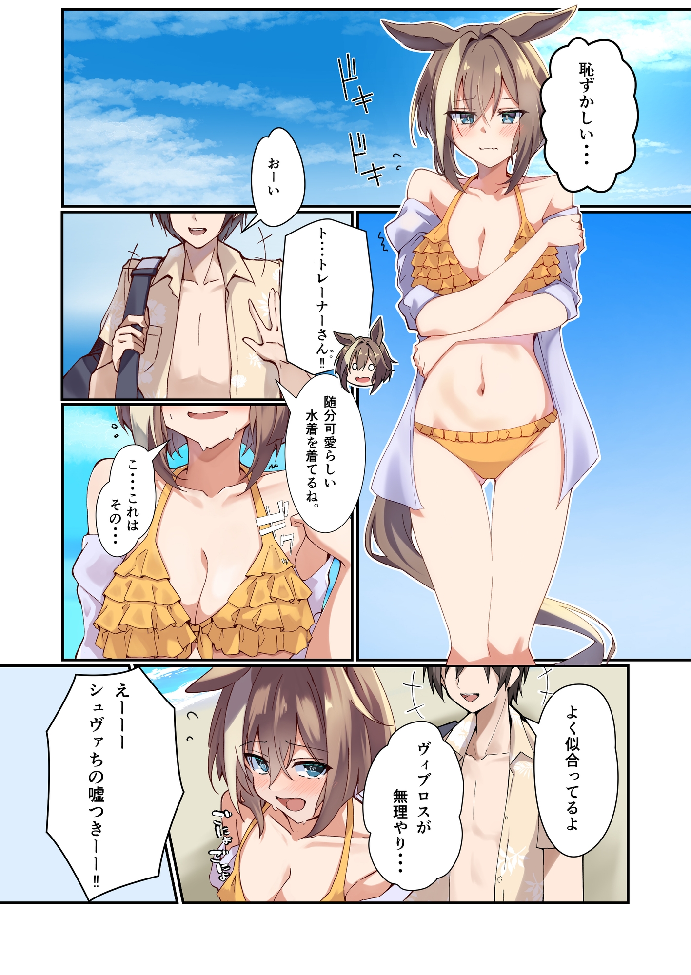 ヴ姉妹のあれや此れや – Preview 2
