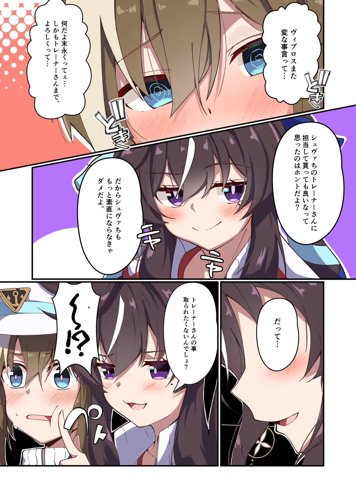 ヴ姉妹のあれや此れや – Preview 4