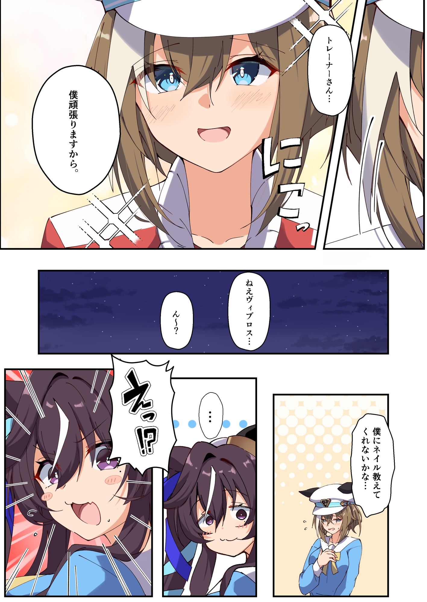 ヴ姉妹のあれや此れや2 – Preview 3