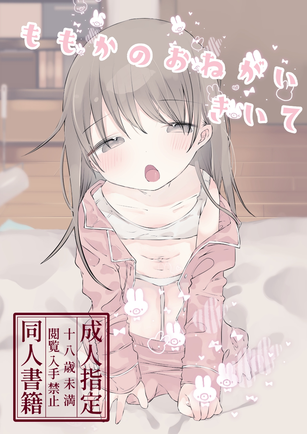 近親相○総集編【まとめ】