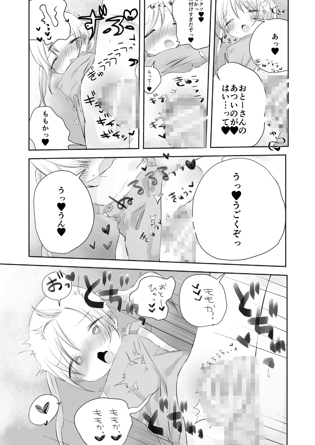 近親相○総集編【まとめ】