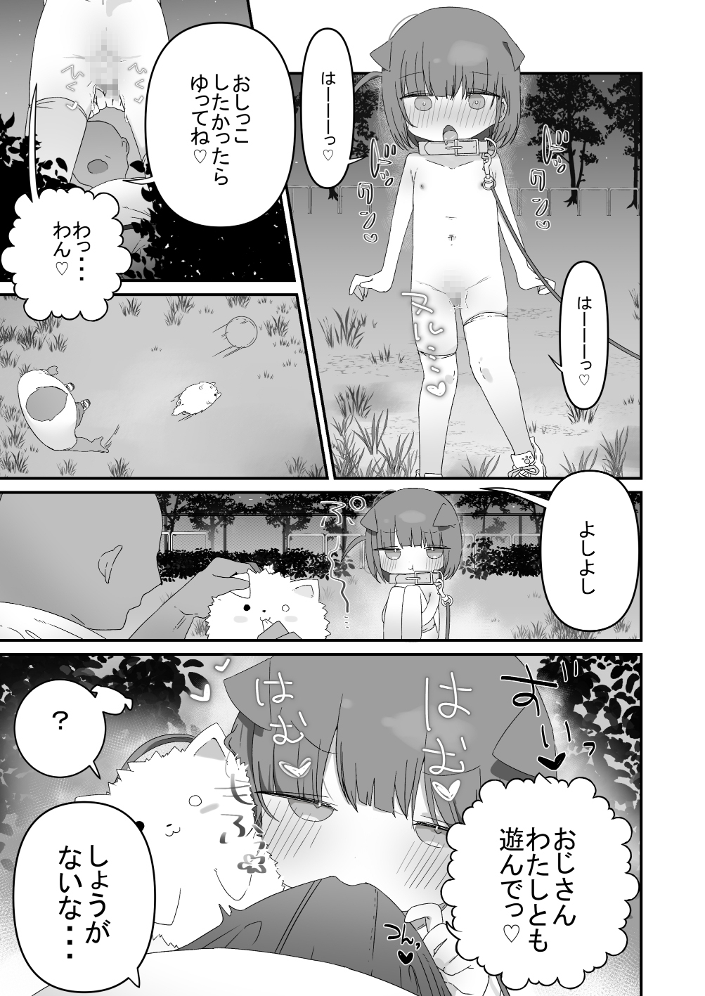 近親相○総集編【まとめ】