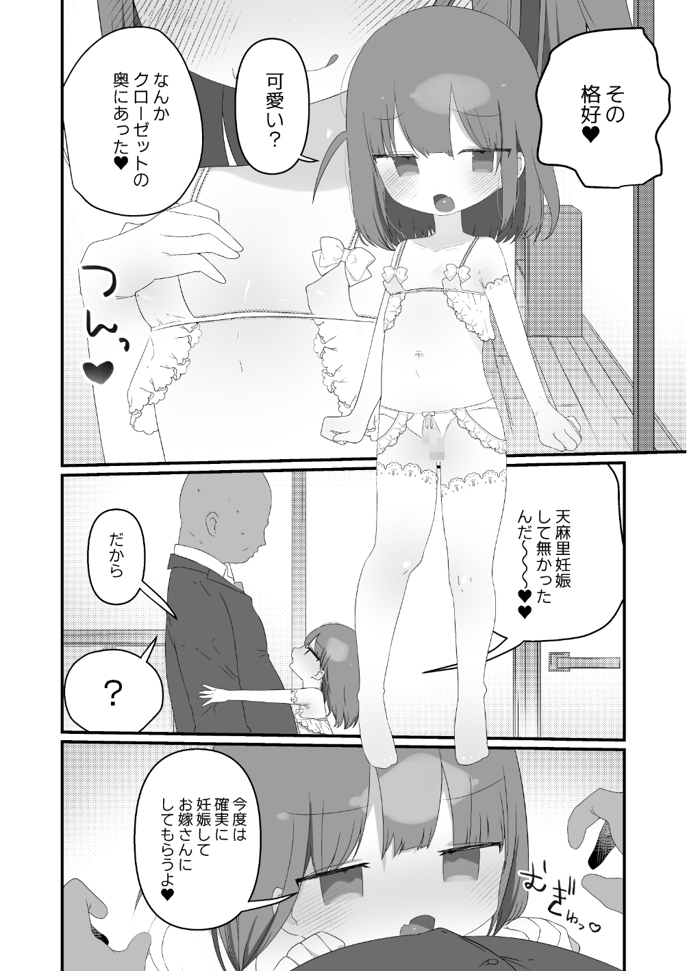 近親相○総集編【まとめ】