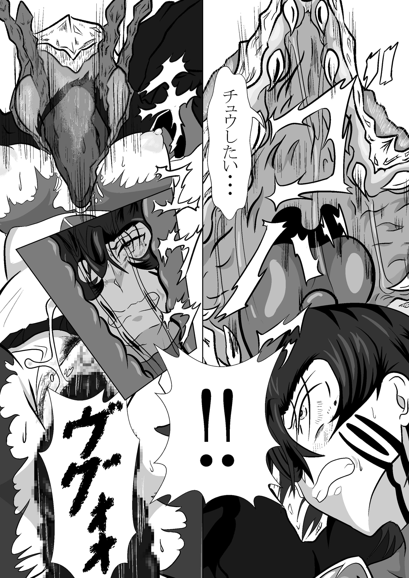 異形の僕を受け入れてくれたあなたを○す – Preview 6