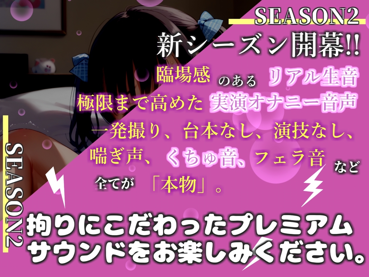 【リアル生サウンド】クリち●ぽでイグイグゥ~人気声優「雛ノ屋あずき」が某エロサイトでリスナーと相互オナニー✨極太ディルドを喉奥フェラしながら何度も連続絶頂♪