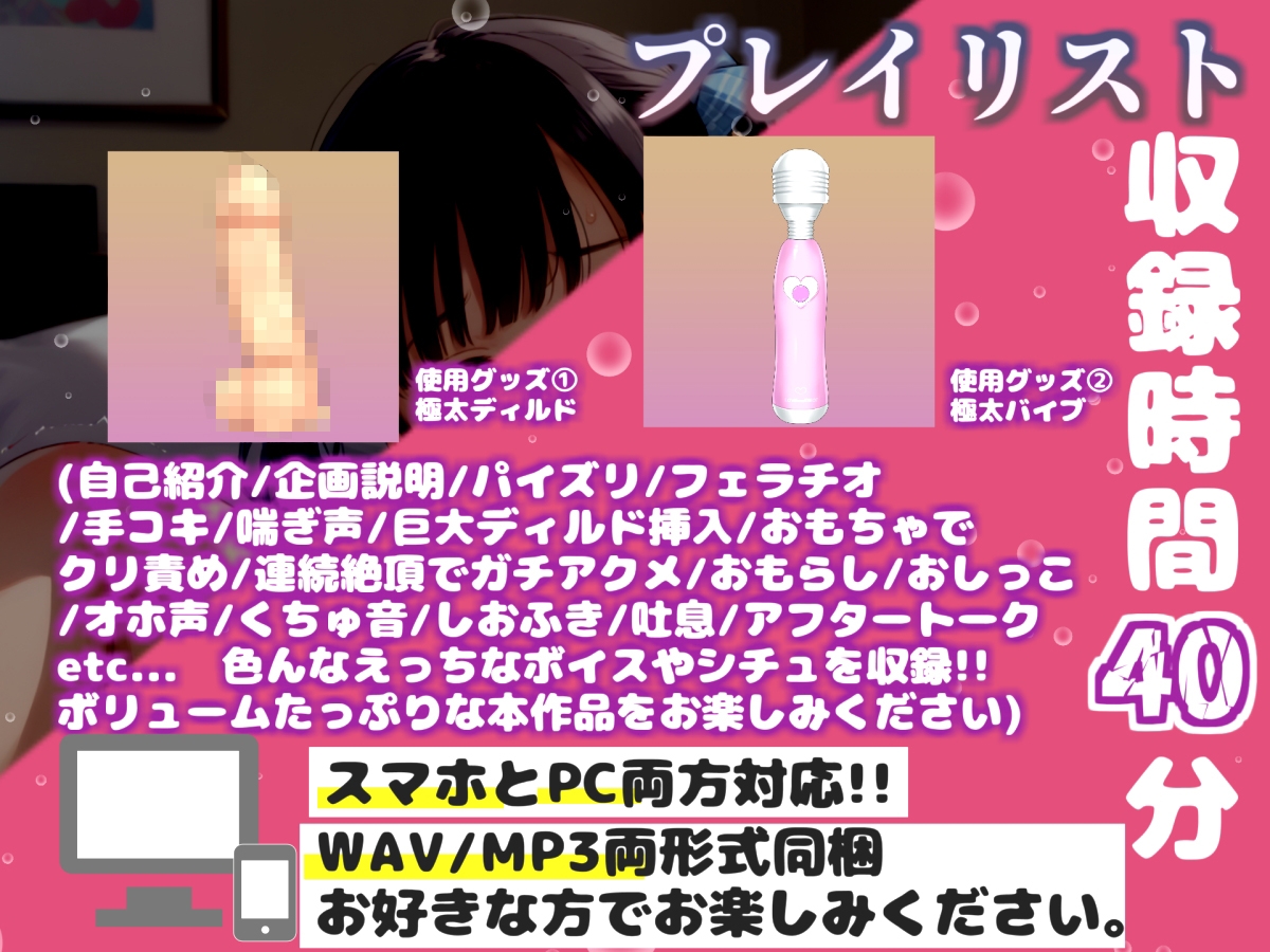 【リアル生サウンド】クリち●ぽでイグイグゥ~人気声優「雛ノ屋あずき」が某エロサイトでリスナーと相互オナニー✨極太ディルドを喉奥フェラしながら何度も連続絶頂♪