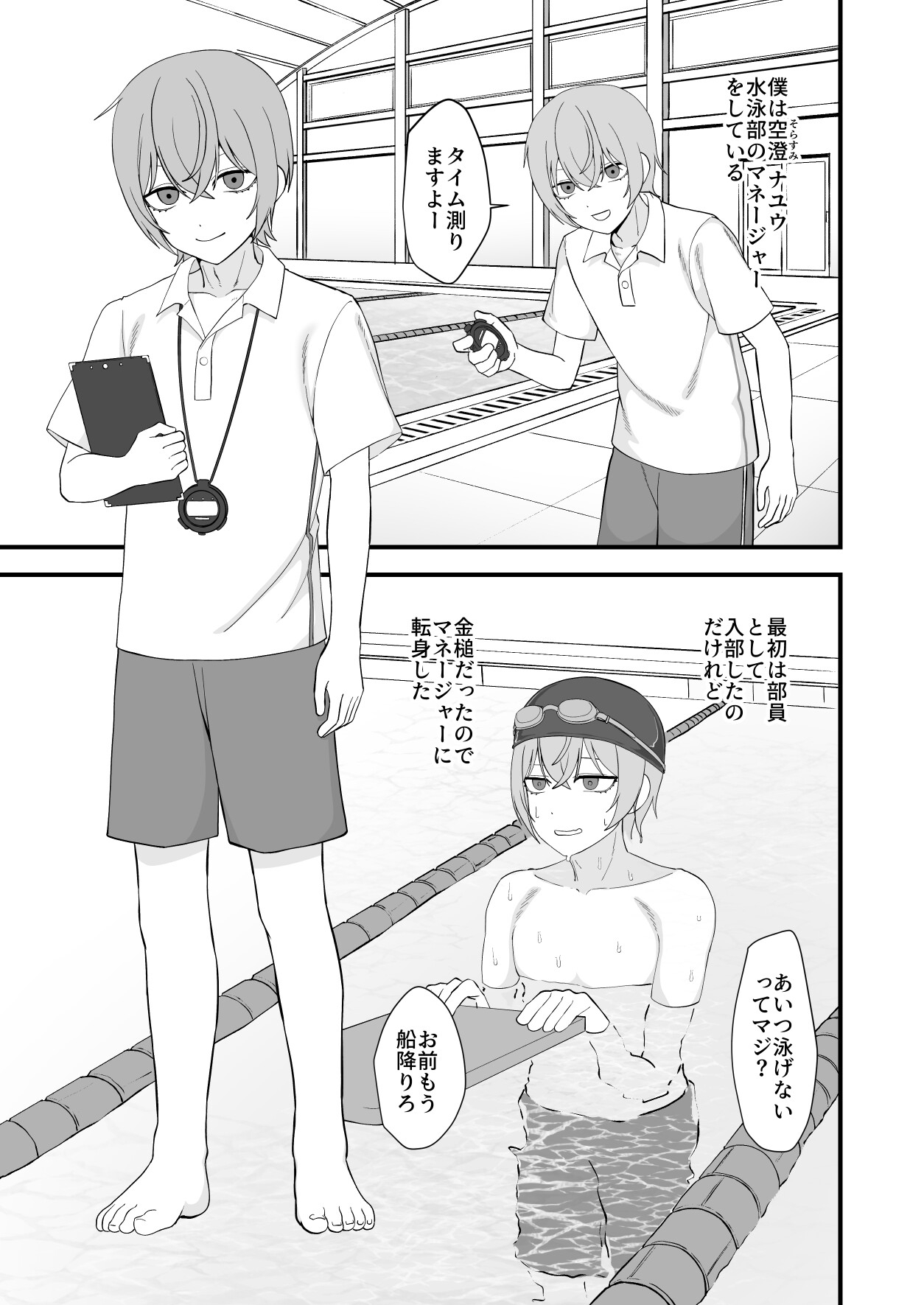 お前が催○術なんてできるわけないだろ – Preview 2