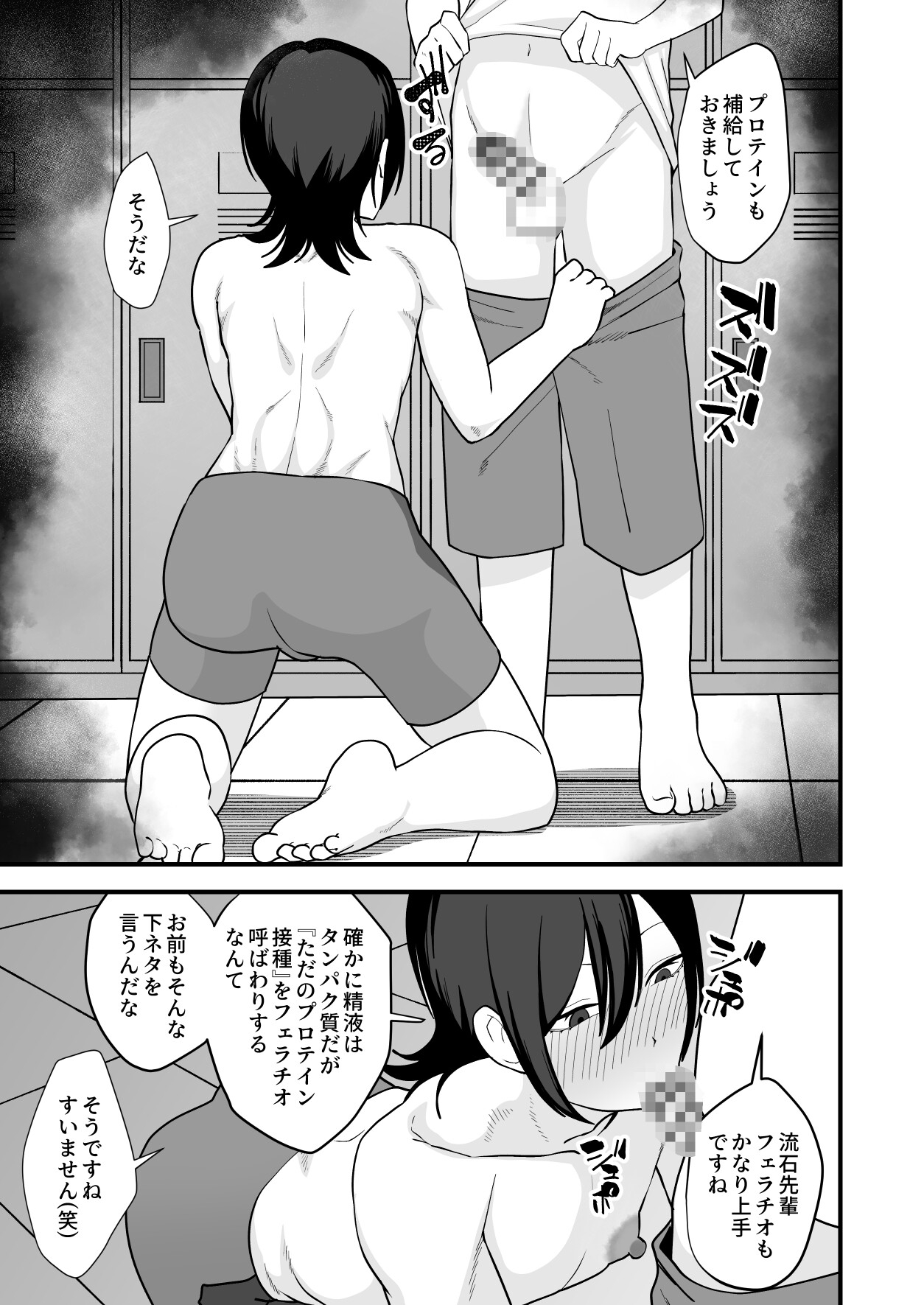 お前が催○術なんてできるわけないだろ – Preview 4