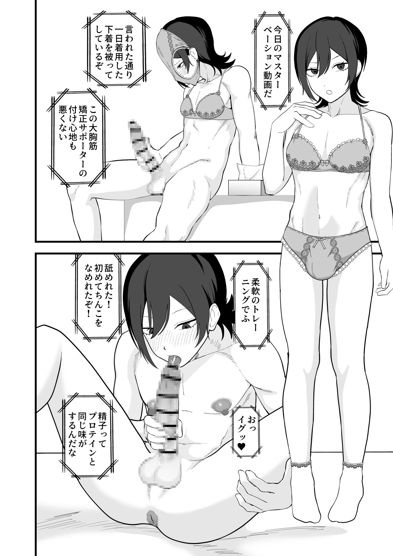 お前が催○術なんてできるわけないだろ – Preview 6