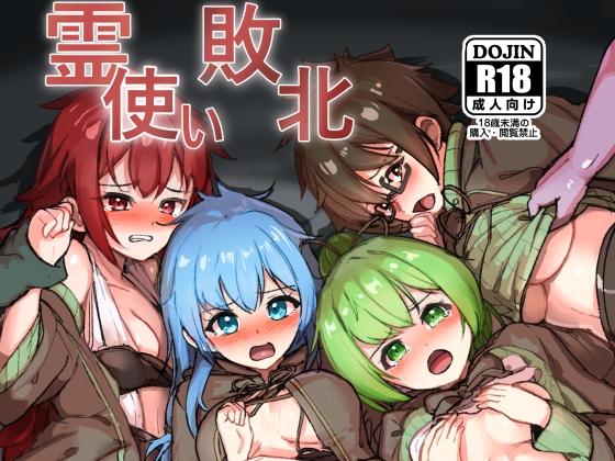 [繁體中文版]零使敗北
