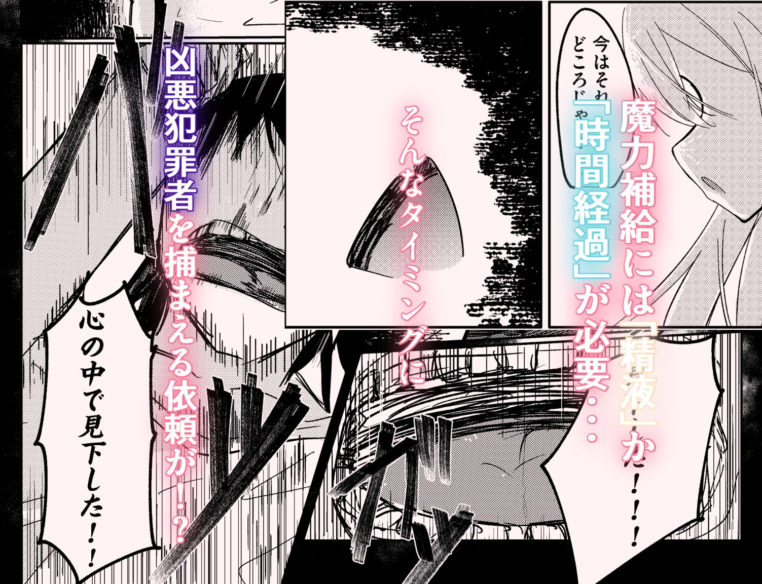 春売りの魔法少女