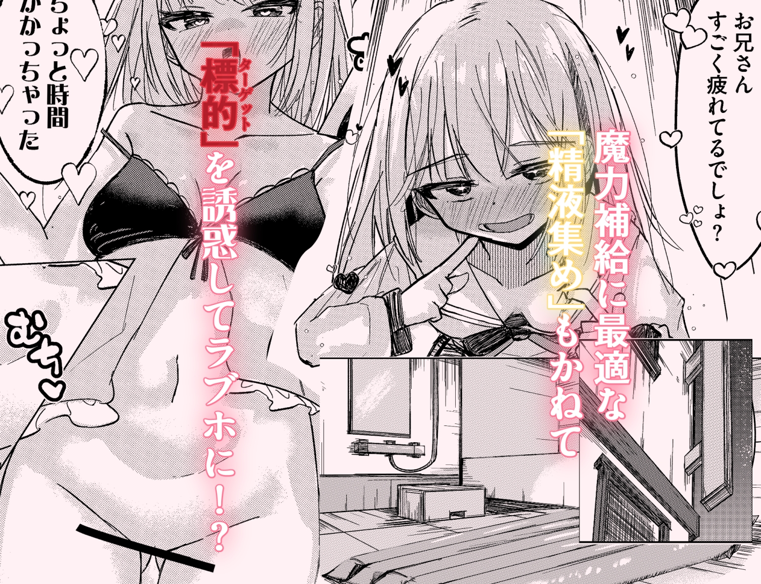 春売りの魔法少女