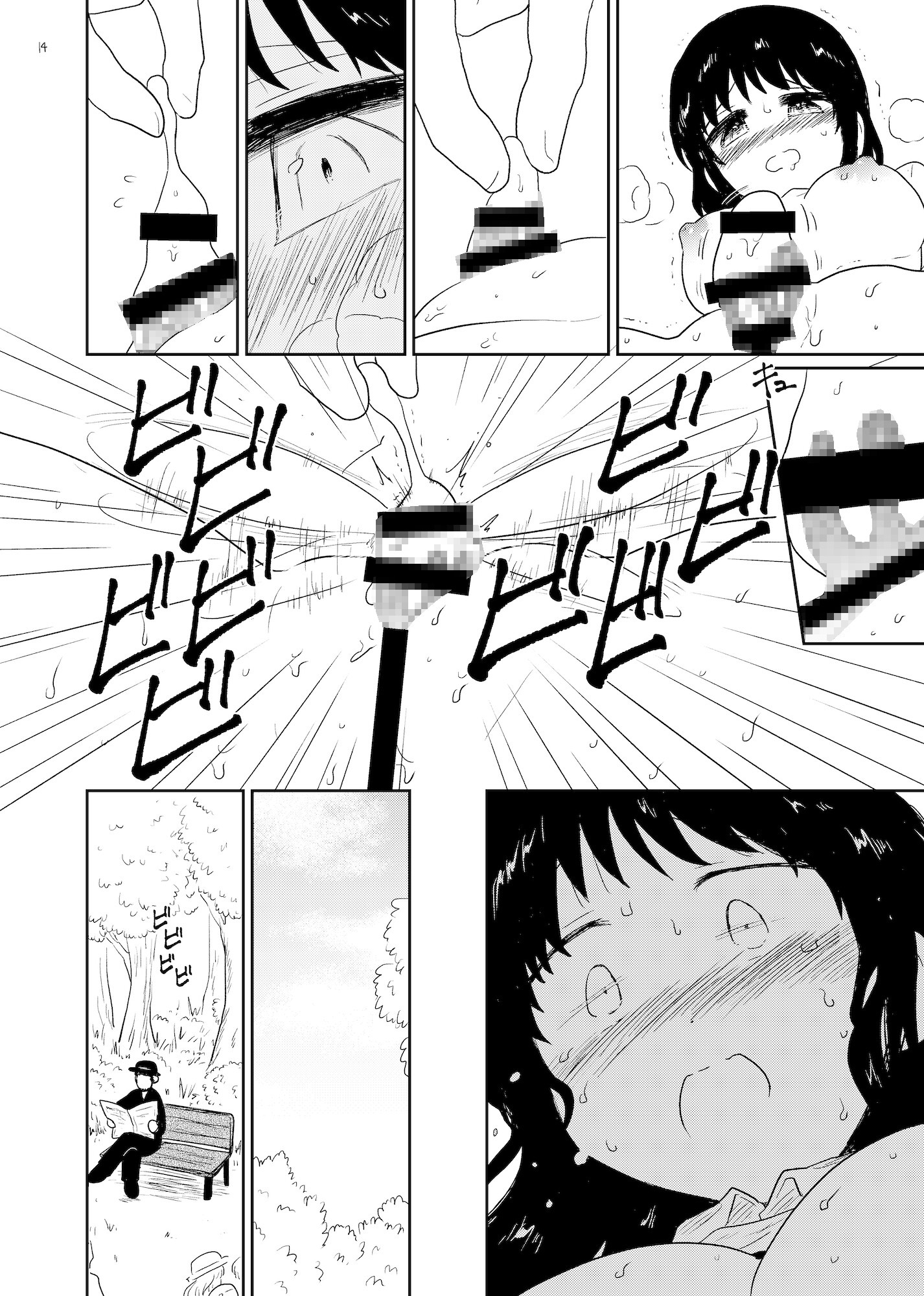 着生3 – Preview 6