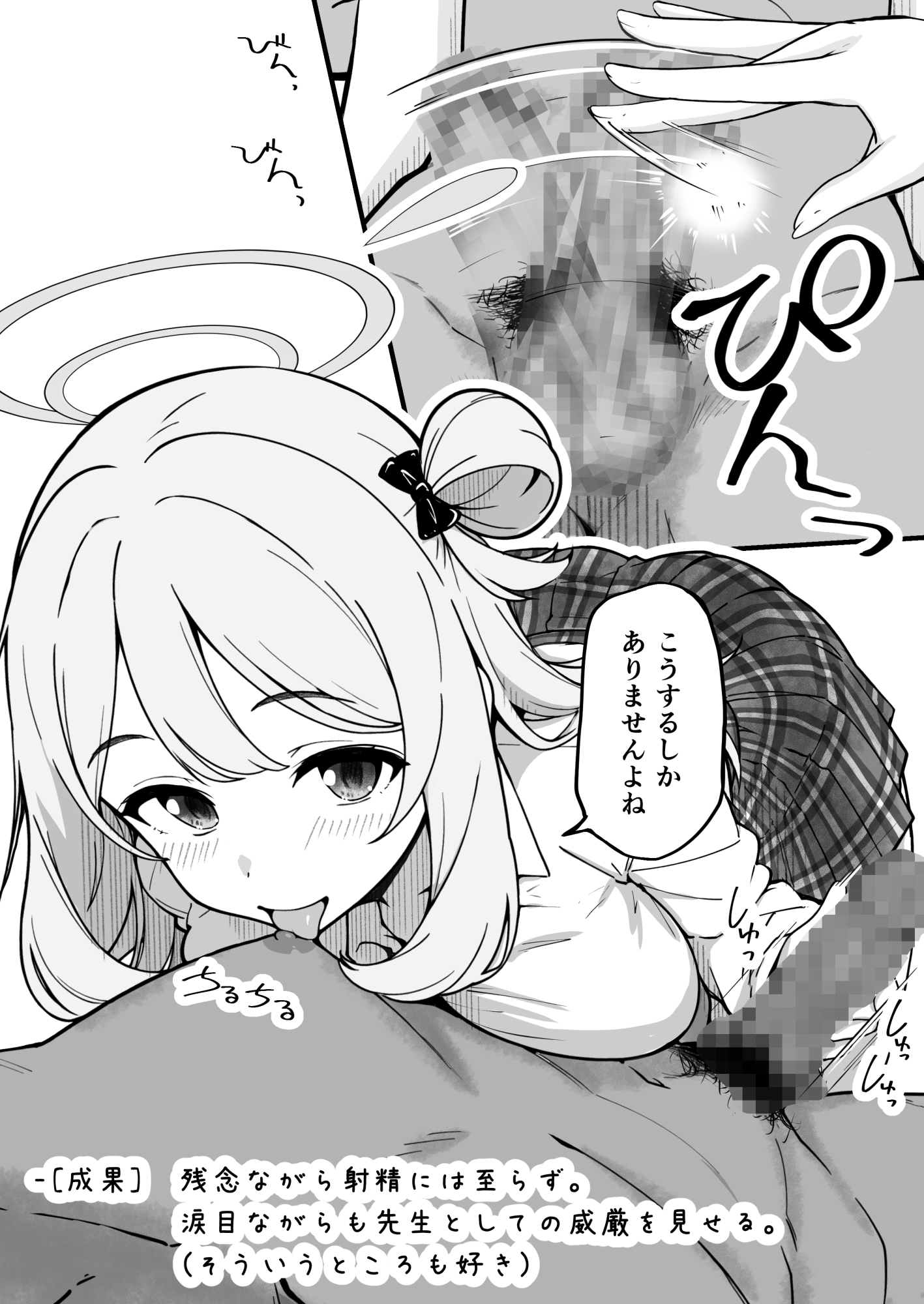 先生で埋める穴 ノノミ編