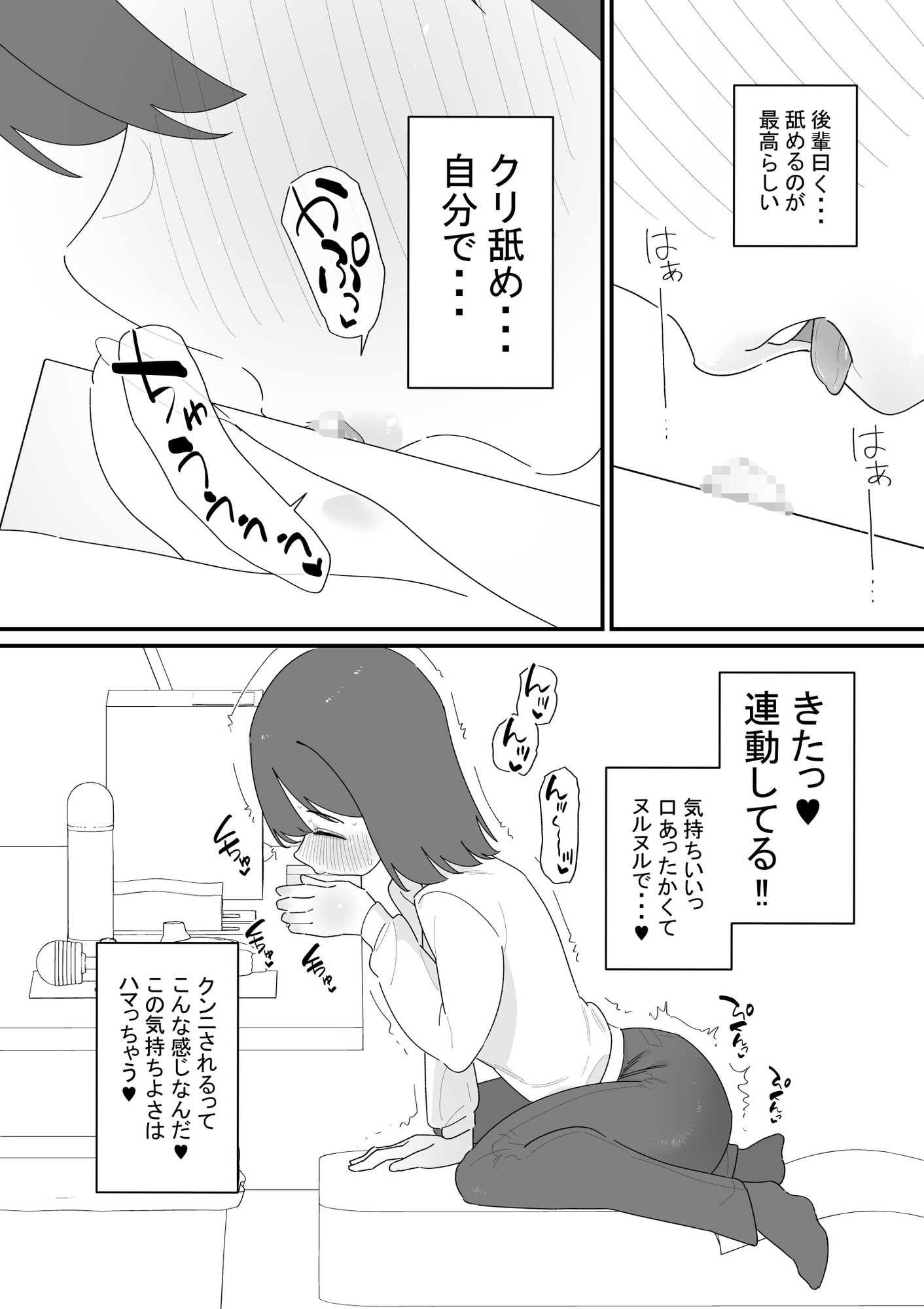 クリボックスでオナニーできる変なお店