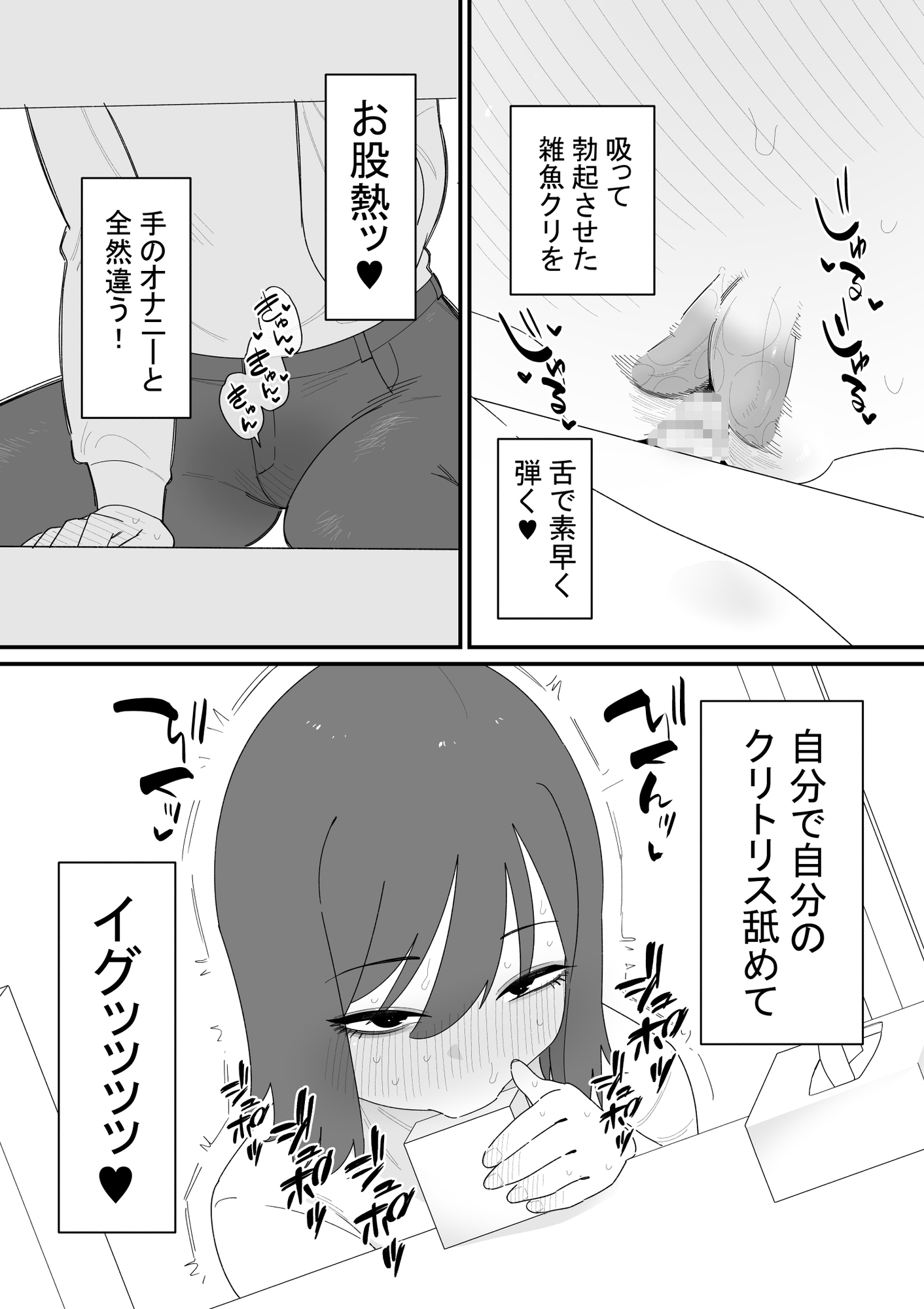 クリボックスでオナニーできる変なお店