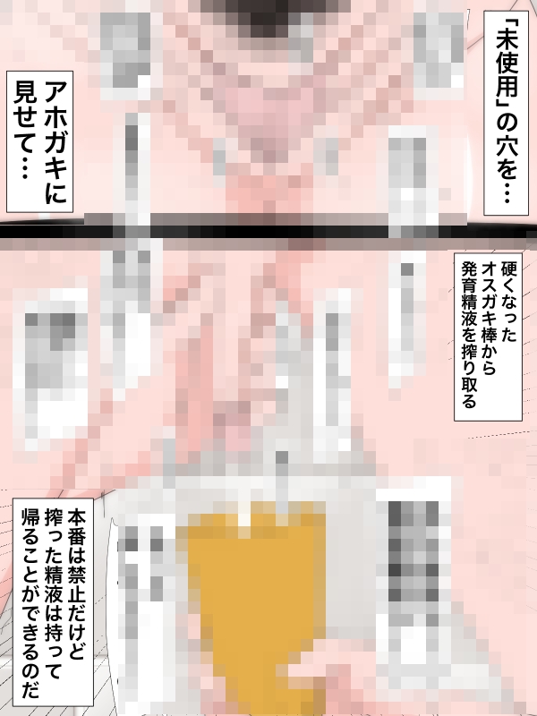 4106 体100点顔60点の非モテ女漫画家だけど違法キッズ射精風俗でショタ活しまくる – Preview 3