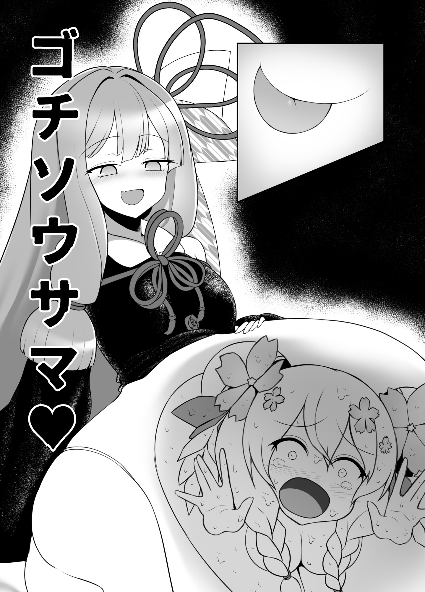 クレセントリクエスト(大人向け) – Preview 11