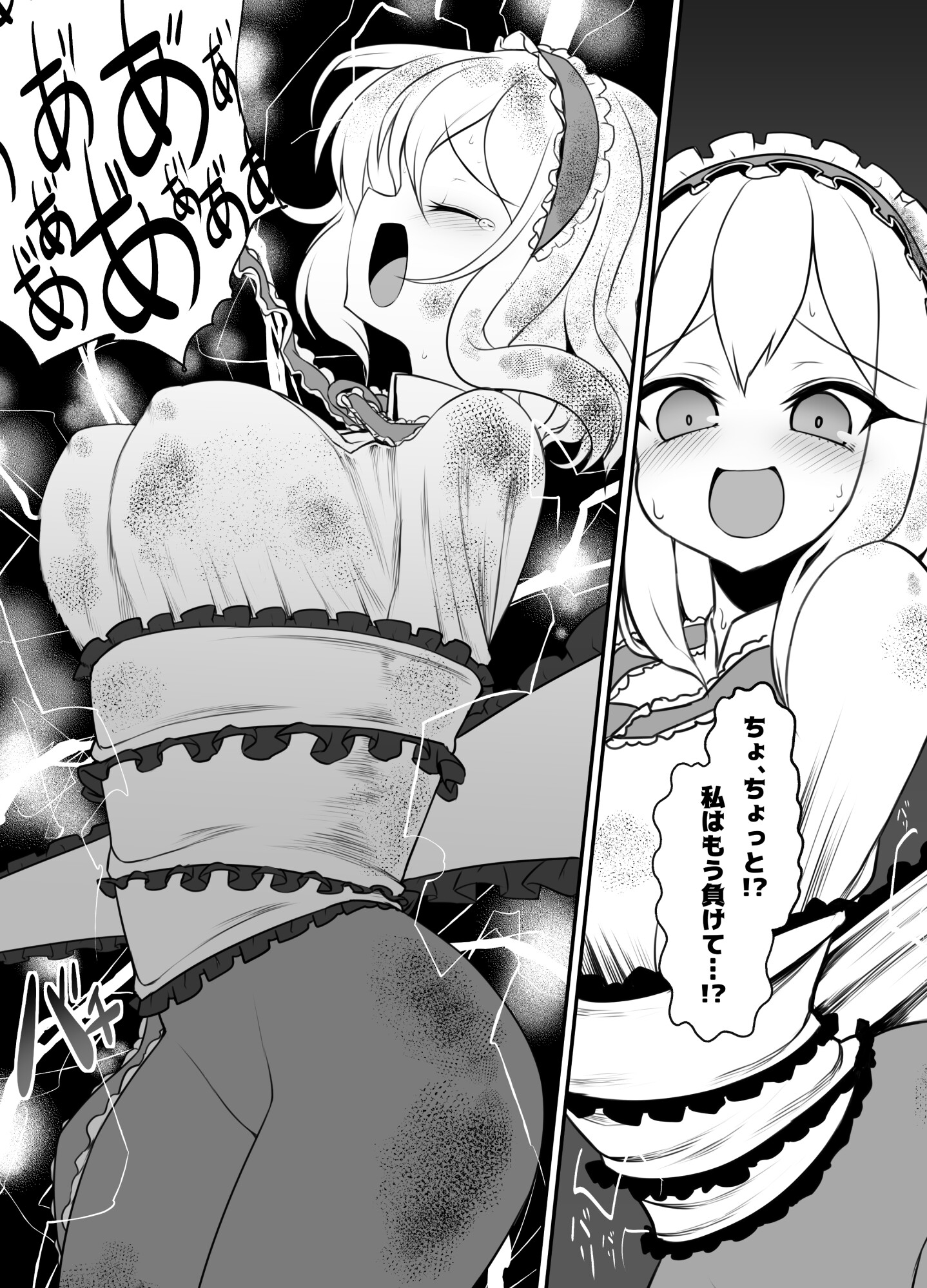 クレセントリクエスト(大人向け) – Preview 3