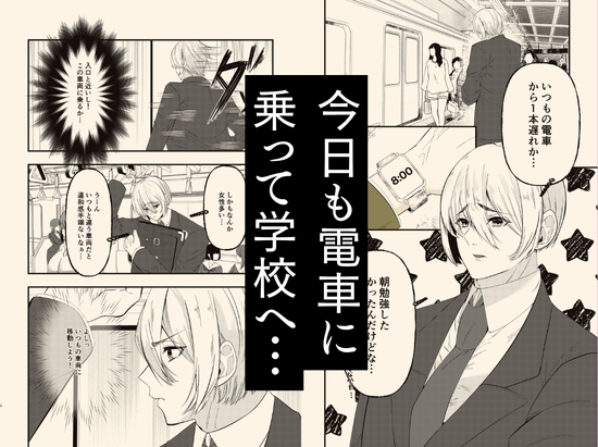 学校イチ可愛い幼馴染を痴○から 救ったことがきっかけで告白されて…朝5時まで初体験した話。 – Preview 2