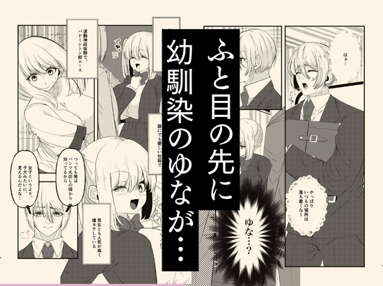 学校イチ可愛い幼馴染を痴○から 救ったことがきっかけで告白されて…朝5時まで初体験した話。 – Preview 3