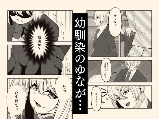 学校イチ可愛い幼馴染を痴○から 救ったことがきっかけで告白されて…朝5時まで初体験した話。 – Preview 4