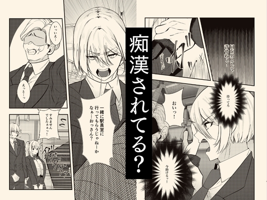 学校イチ可愛い幼馴染を痴○から 救ったことがきっかけで告白されて…朝5時まで初体験した話。 – Preview 5