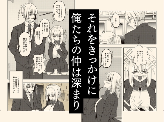 学校イチ可愛い幼馴染を痴○から 救ったことがきっかけで告白されて…朝5時まで初体験した話。 – Preview 6