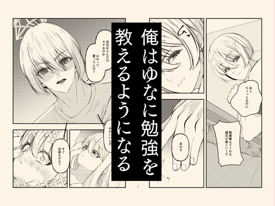 学校イチ可愛い幼馴染を痴○から 救ったことがきっかけで告白されて…朝5時まで初体験した話。 – Preview 7