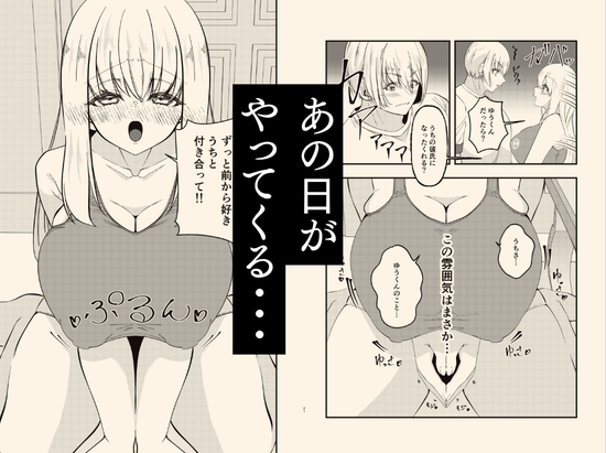 学校イチ可愛い幼馴染を痴○から 救ったことがきっかけで告白されて…朝5時まで初体験した話。 – Preview 9