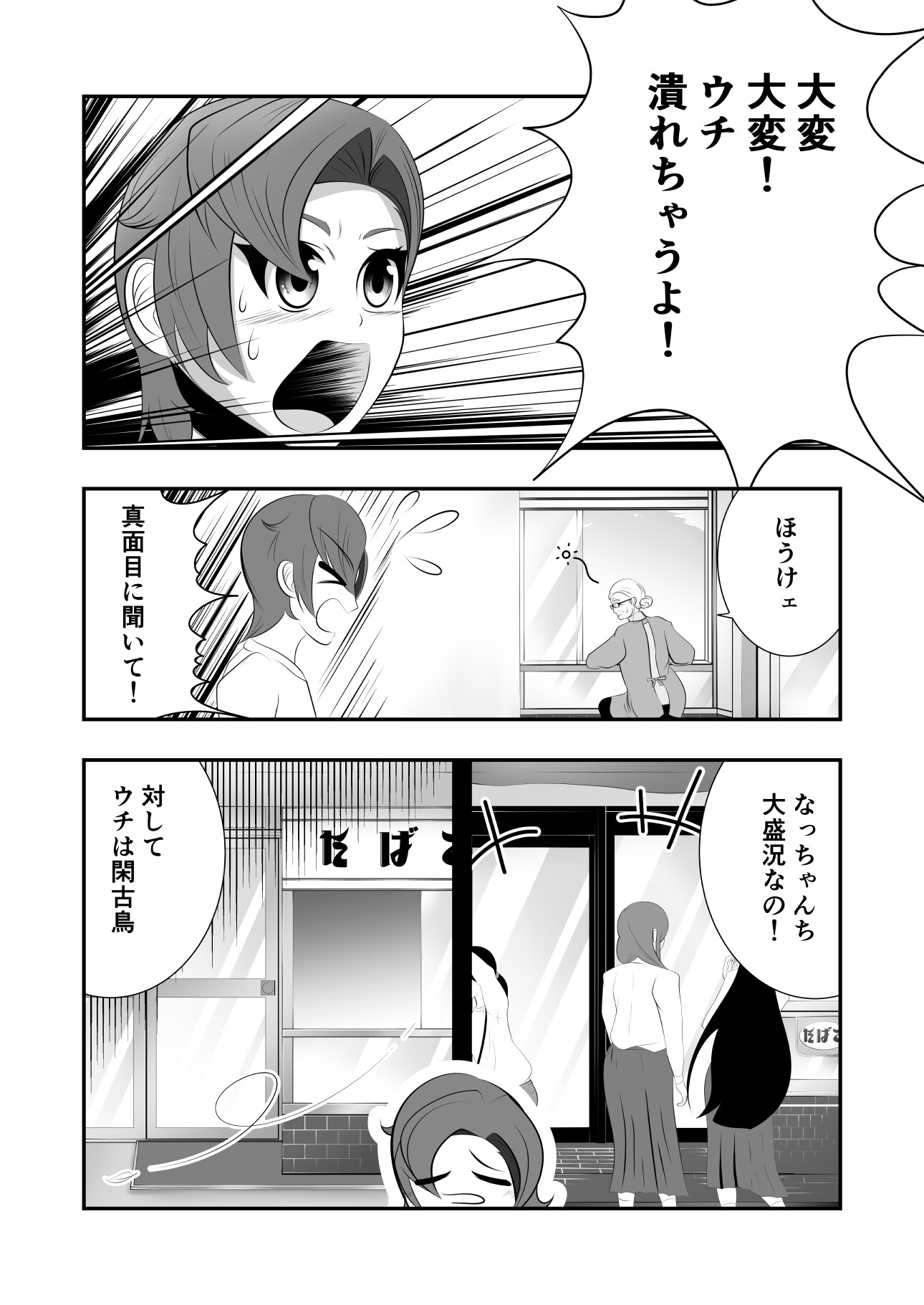 着ぐ活びより3 – Preview 2