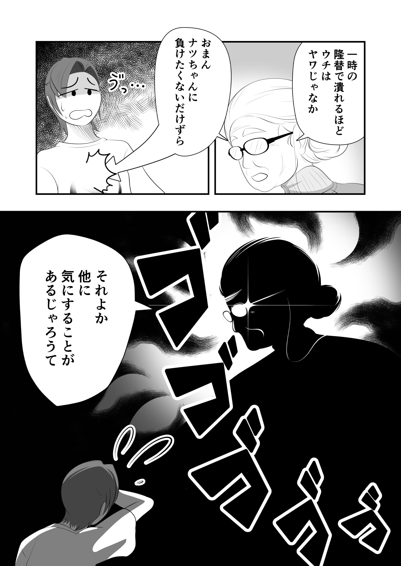 着ぐ活びより3 – Preview 3