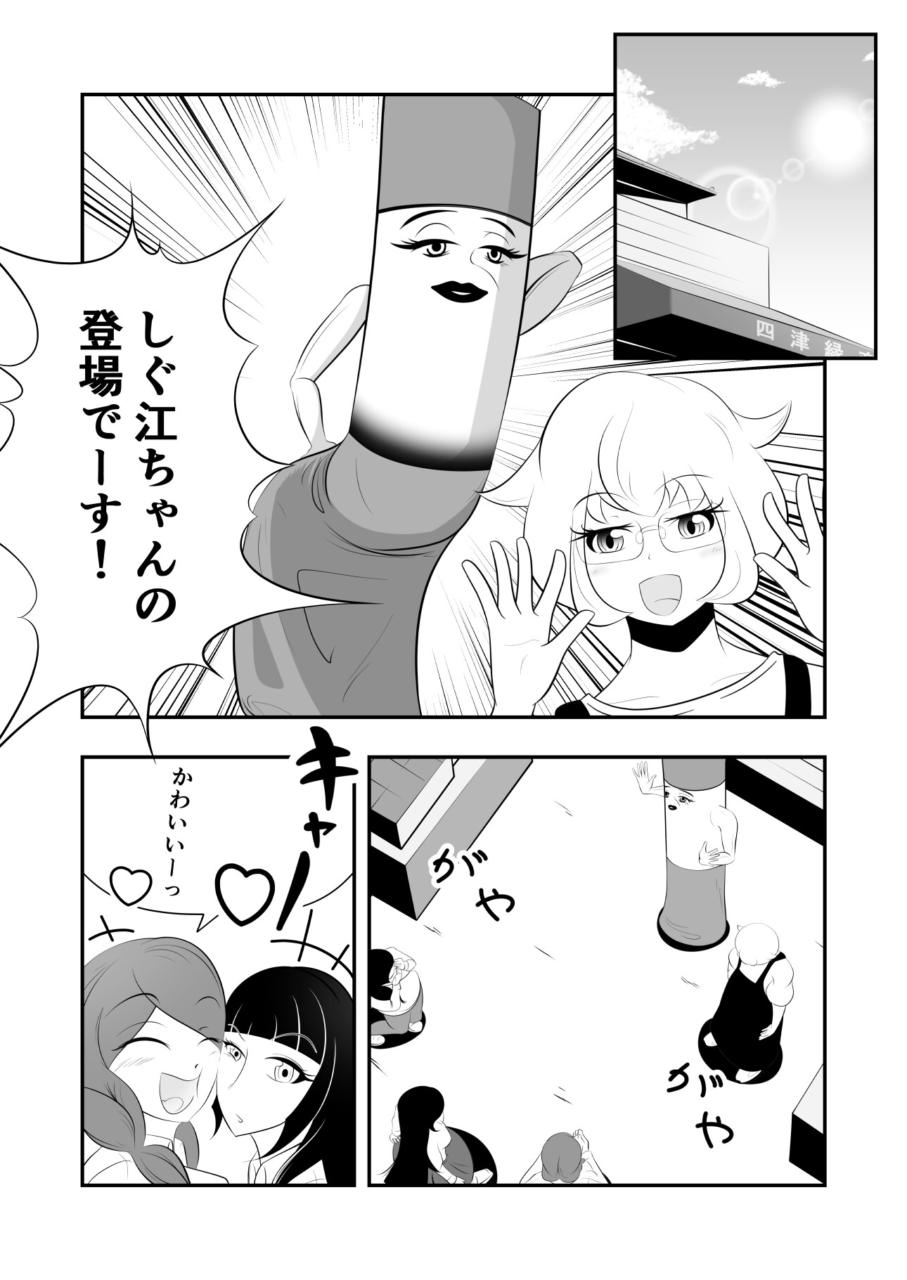 着ぐ活びより3 – Preview 4
