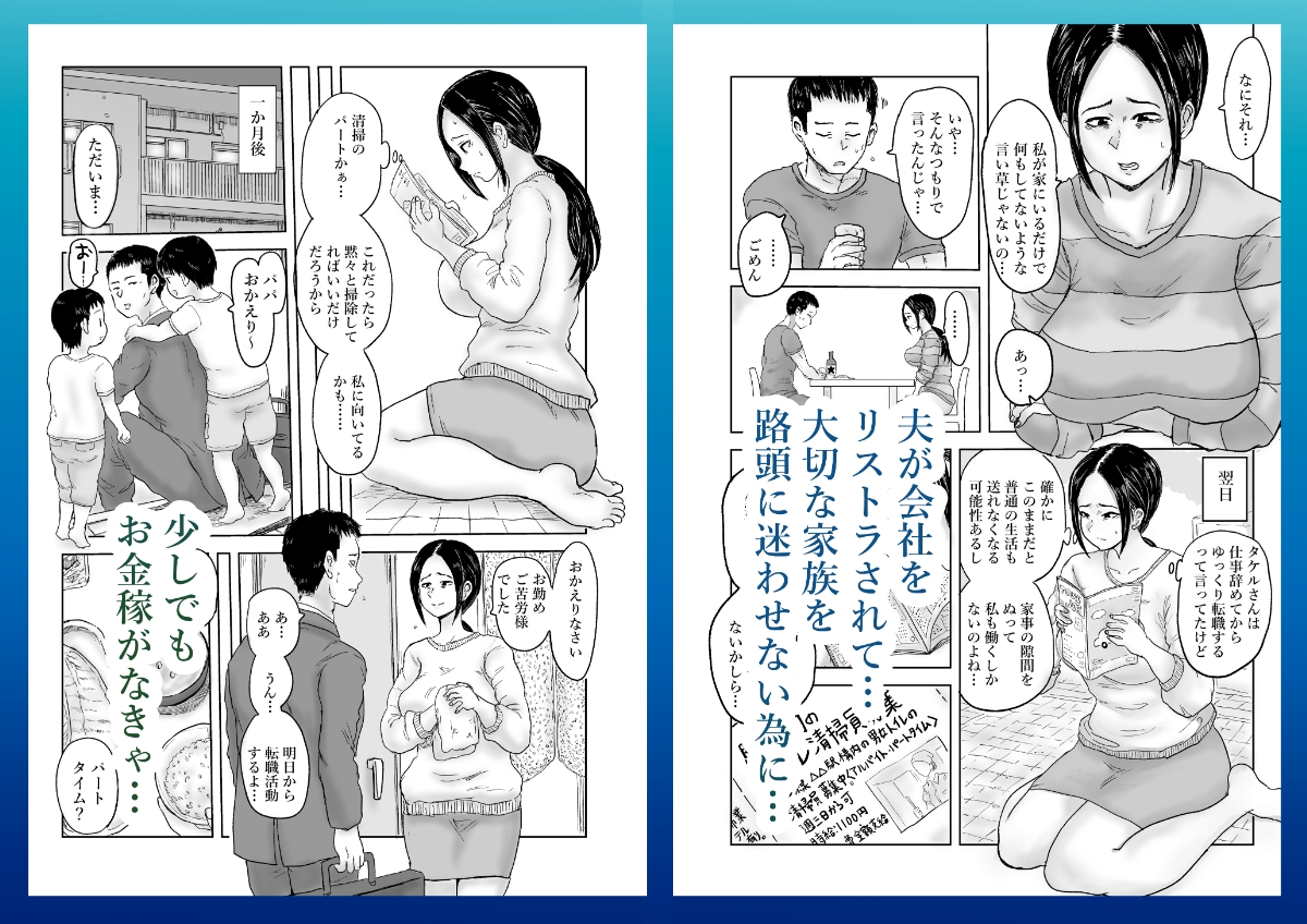 性掃員〜秘密の男子トイレ〜 – Preview 2