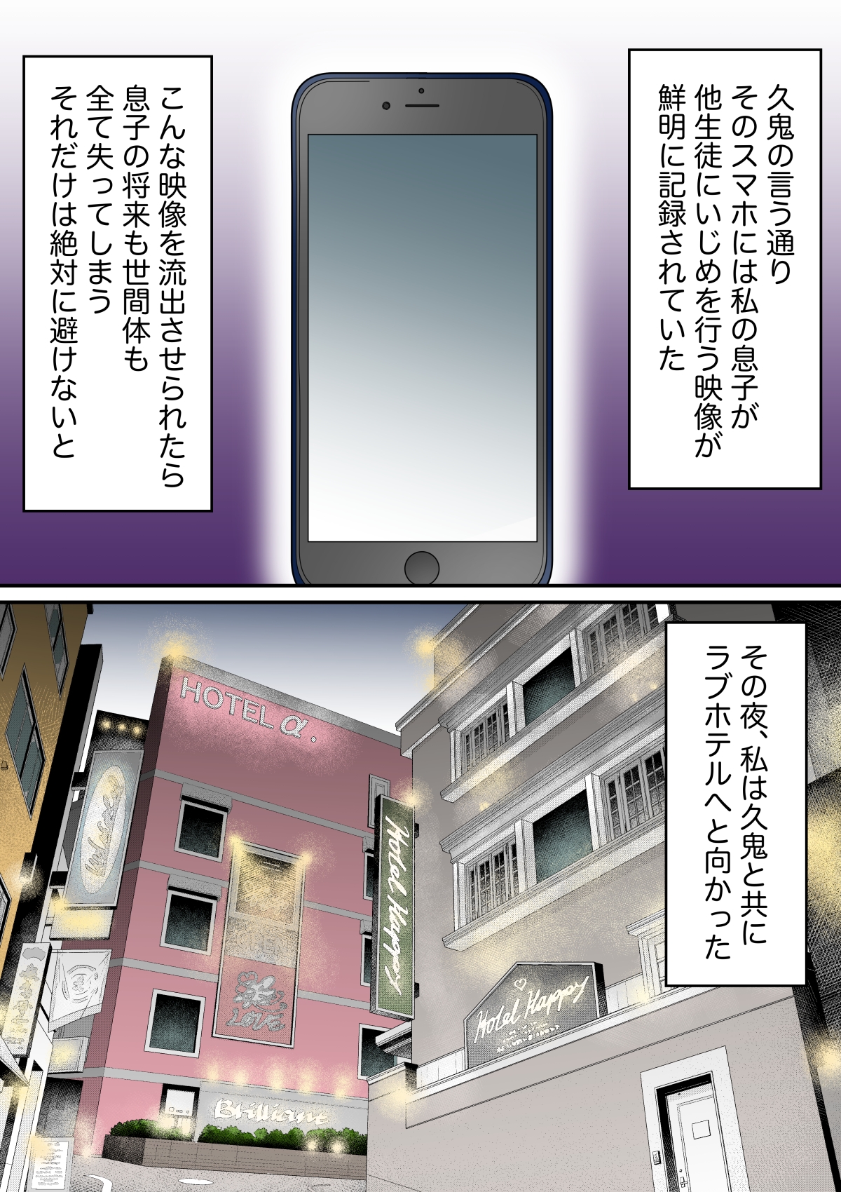 【フルカラー版】いじめっ子の母親は種付けセックスがお好き 〜息子のイジメの証拠で脅された43歳垂れ乳主婦が変態教師に寝取られる〜 – Preview 9