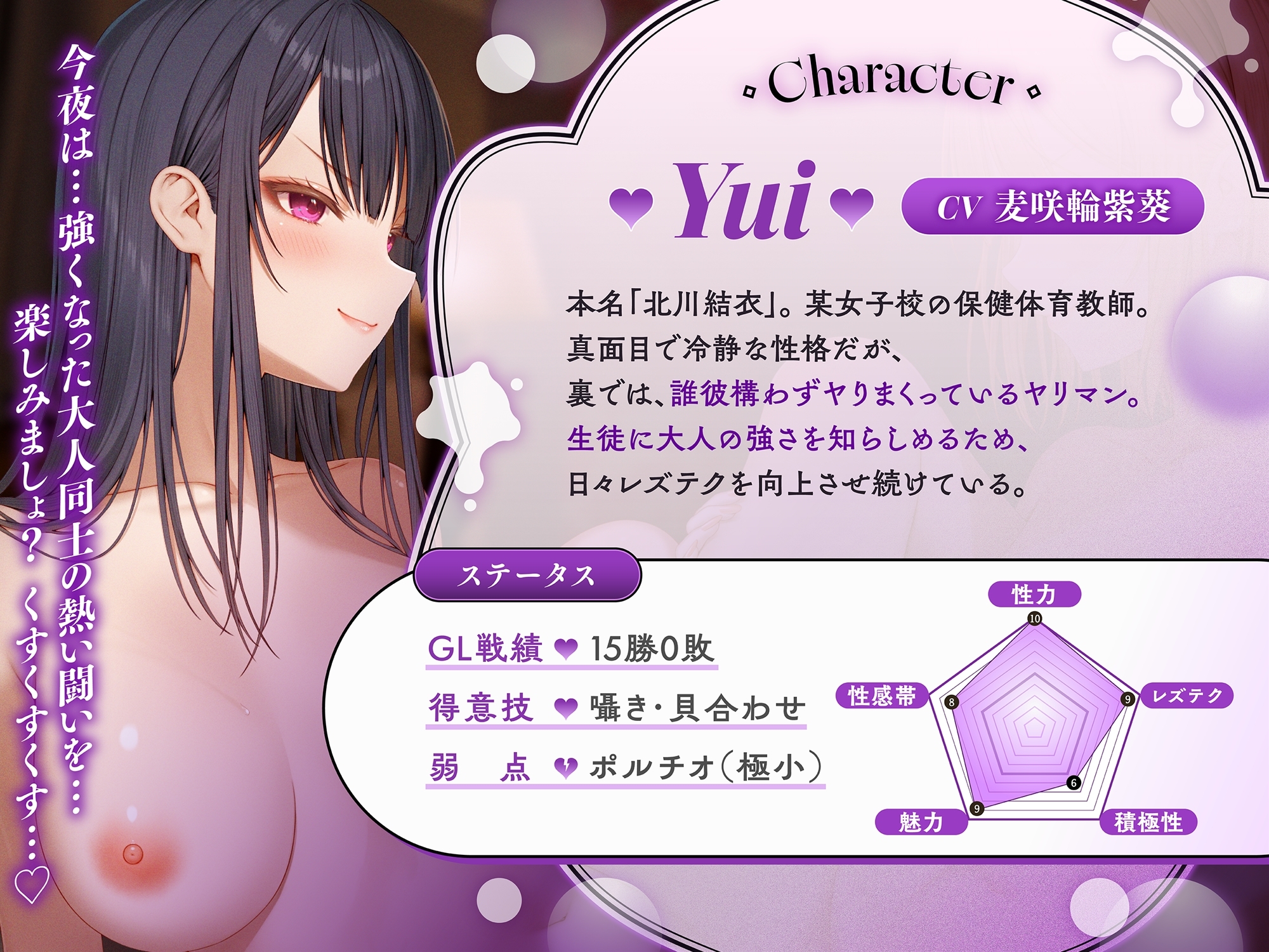 【KU100】レズバトル専用マッチングアプリ「GL」 女教師「Yui」vsレズエステティシャン「なつ」