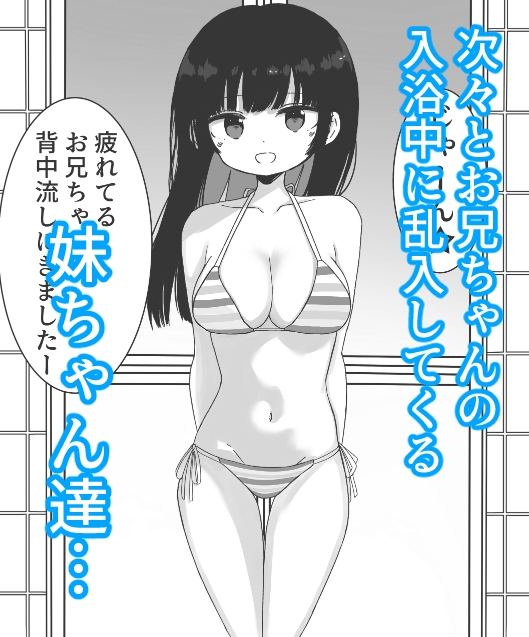 【総集編】お風呂入ってたら妹が水着で乱入してきた – Preview 3