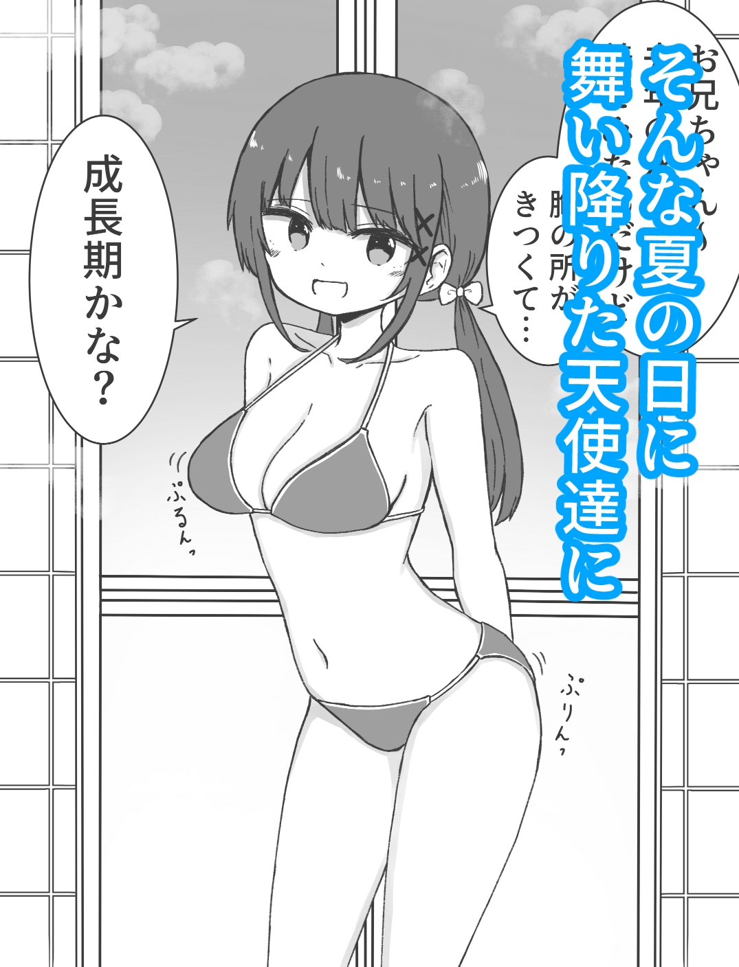 【総集編】お風呂入ってたら妹が水着で乱入してきた – Preview 4