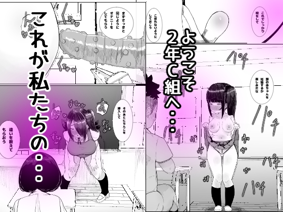 性教育最適化計画