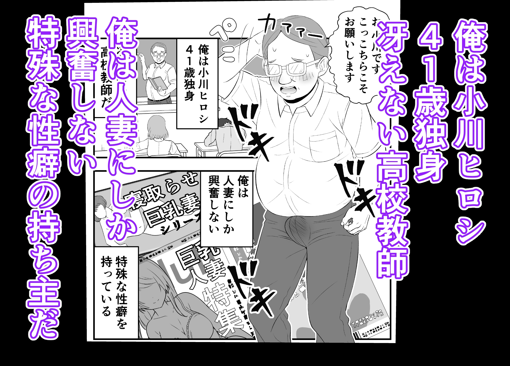 寝取らせ妻〜山口凛の場合〜教師と生徒の卑猥な関係 – Preview 3