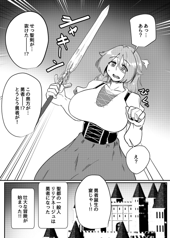 聖剣が抜けちゃって聖都を救っちゃって