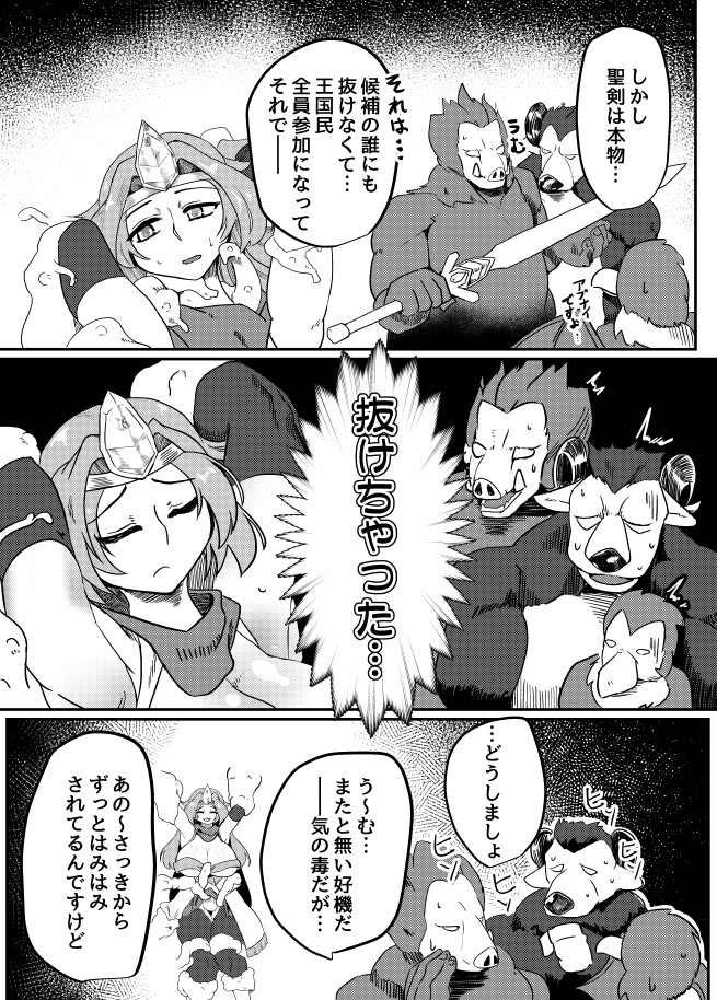 聖剣が抜けちゃって聖都を救っちゃって