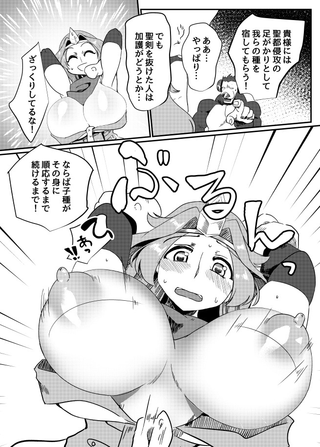 聖剣が抜けちゃって聖都を救っちゃって