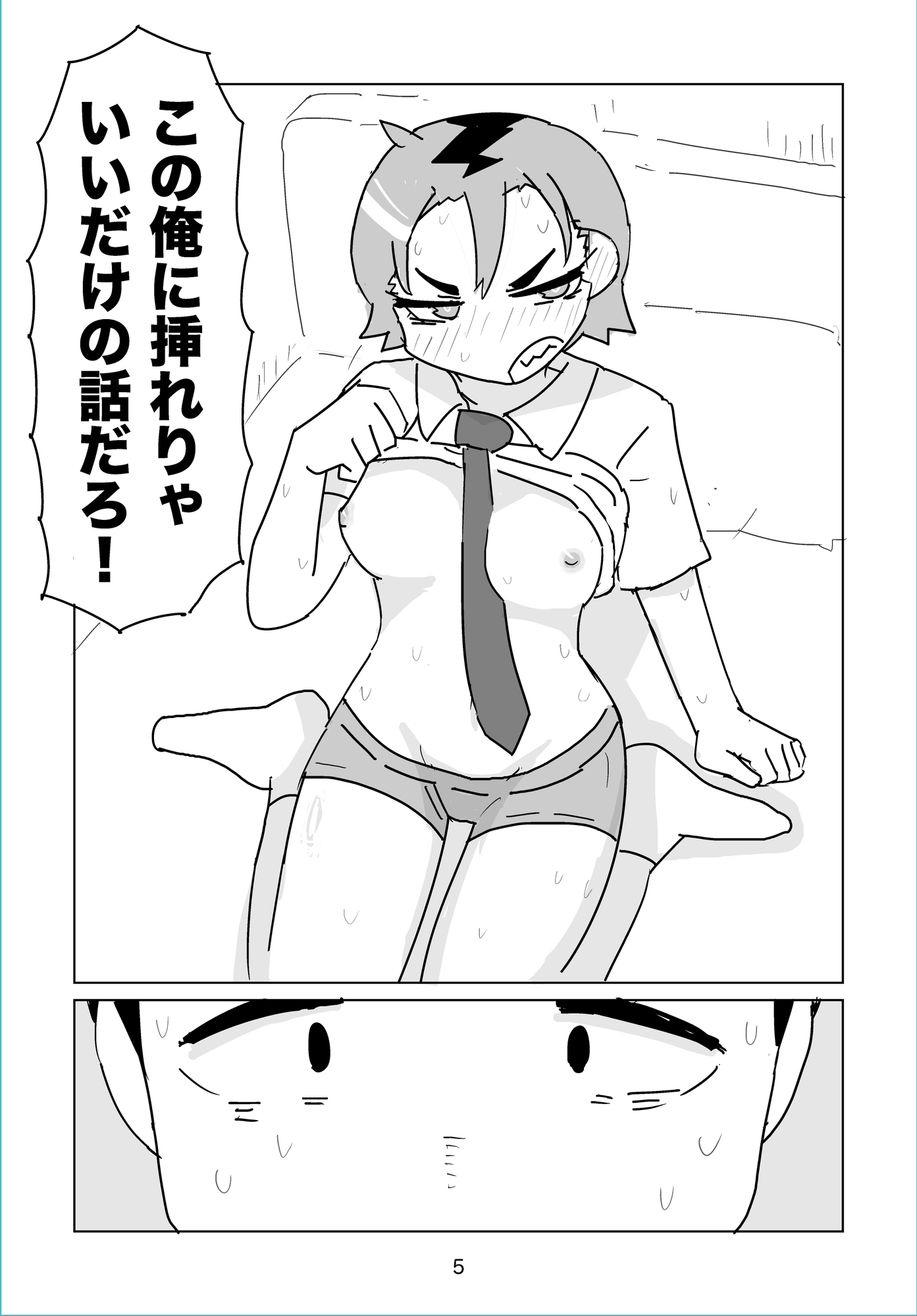 友だちの中に出すのは良くない – Preview 2