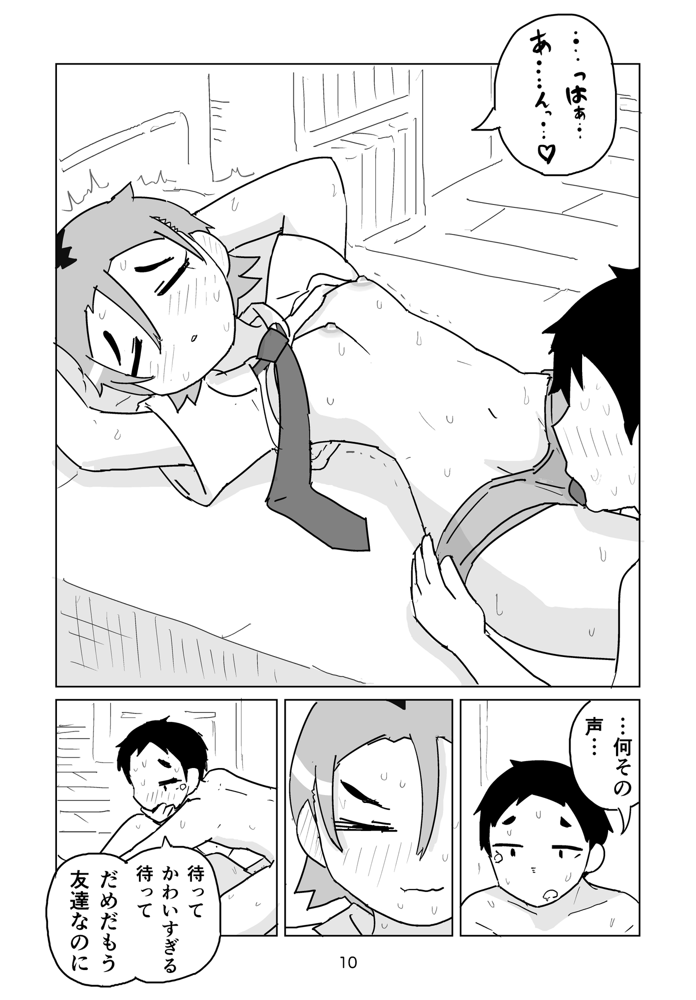 友だちの中に出すのは良くない – Preview 5