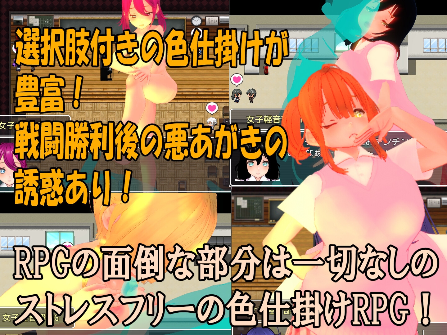 色仕掛け女子軽音部～モブ女子軽音部員たちによる色仕掛け誘惑MシチュRPG～ – Preview 2