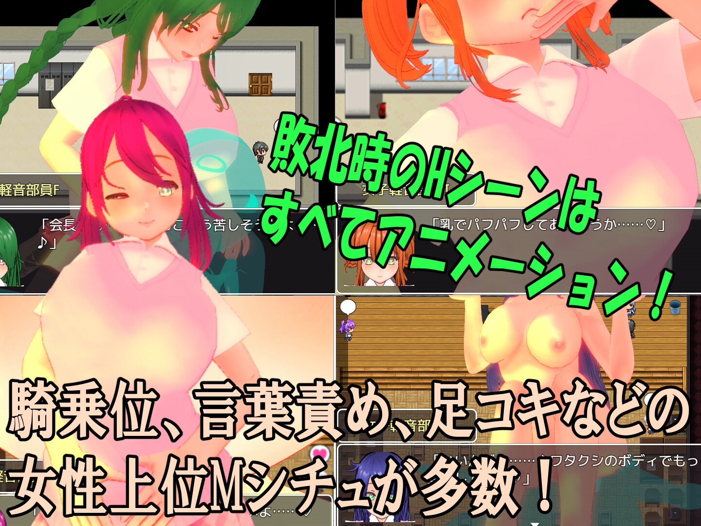 色仕掛け女子軽音部～モブ女子軽音部員たちによる色仕掛け誘惑MシチュRPG～ – Preview 3