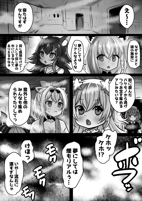 盛ホロ3肉体改造洗脳 – Preview 2